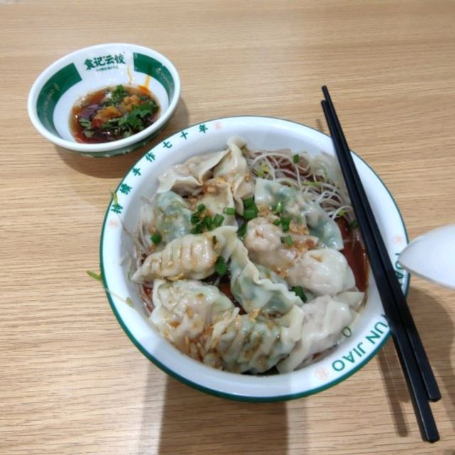 ✨現包現煮！新鮮好味！☞袁記雲餃✨