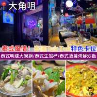 充滿泰國特色！泰國Tuk Tuk特色卡位