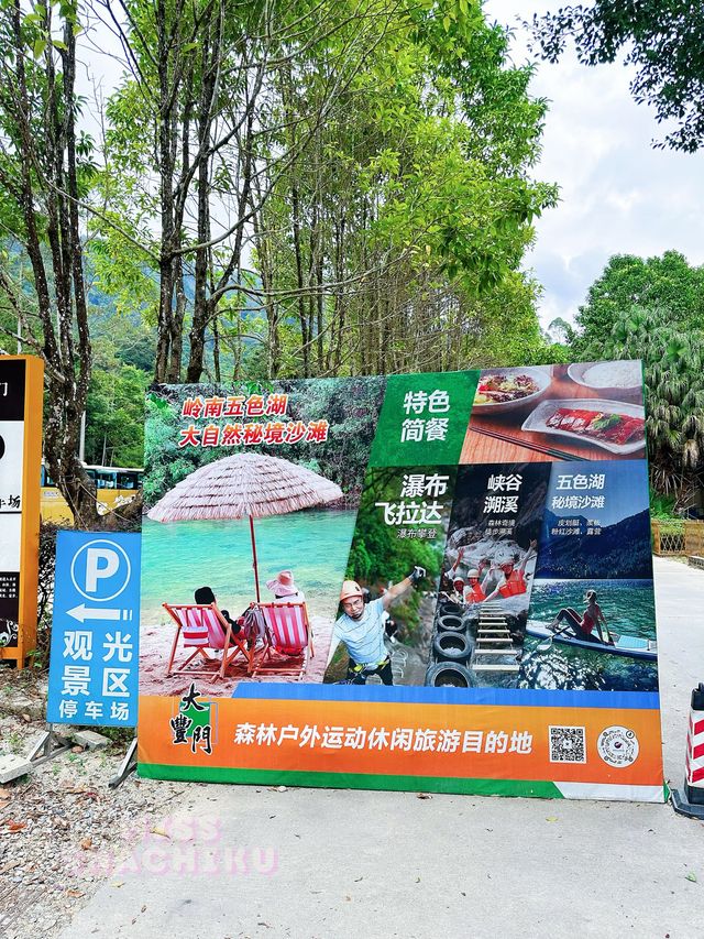 ⭐️增城白水寨風景名勝區⛰️