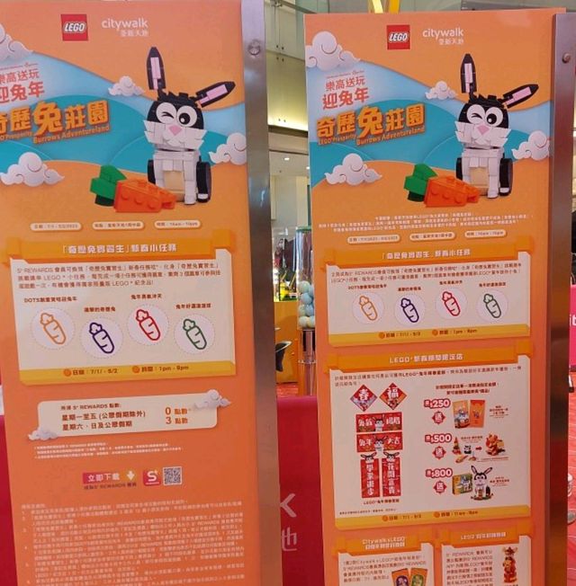 荃新天地Lego奇歷兔莊園