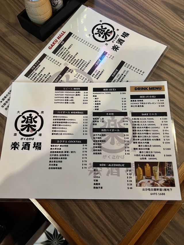 尖沙咀日本風榻榻米居酒屋🏮🇯🇵
