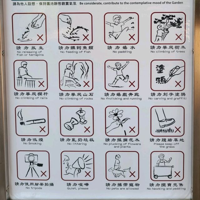 鬧市中的古園：南蓮園池