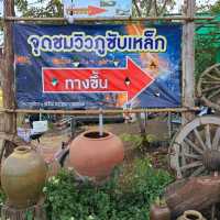 𝙐𝙣𝙨𝙚𝙚𝙣 𝙑𝙞𝙚𝙬 𝙋𝙤𝙞𝙣𝙩  ⛰️ “ภูซับเหล็ก” 🌿