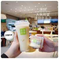 深圳連鎖飲品店🧋抱住希望嚟 帶住失望走👉🏻👈🏻