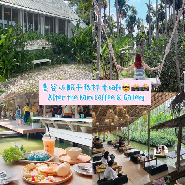 泰國曼谷｜撐船千秋打卡cafe😎📸📸