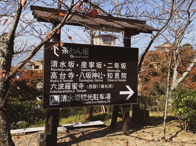 วัดคิโยะมิซุ 清水寺 หรือวัดน้ำใส 🍁⛩️