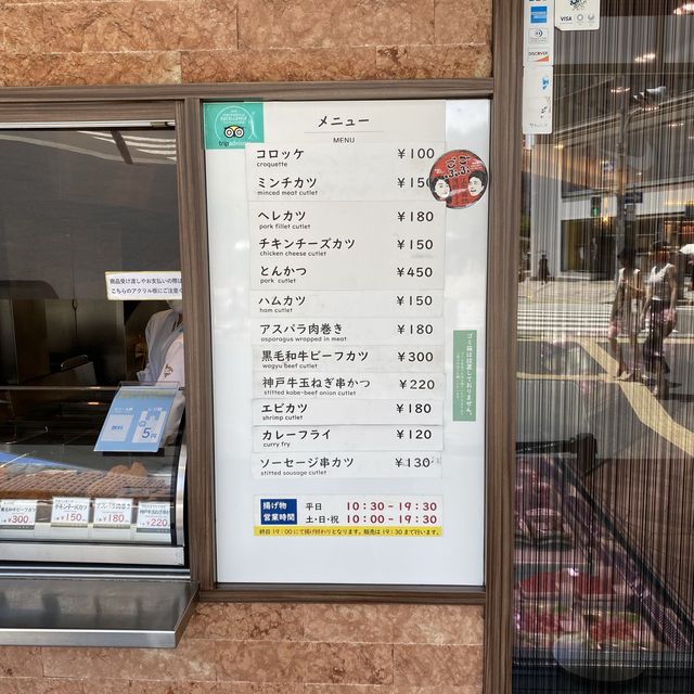 神戸元町「森谷」の揚げたてアツアツコロッケ！食べ歩きにおすすめ