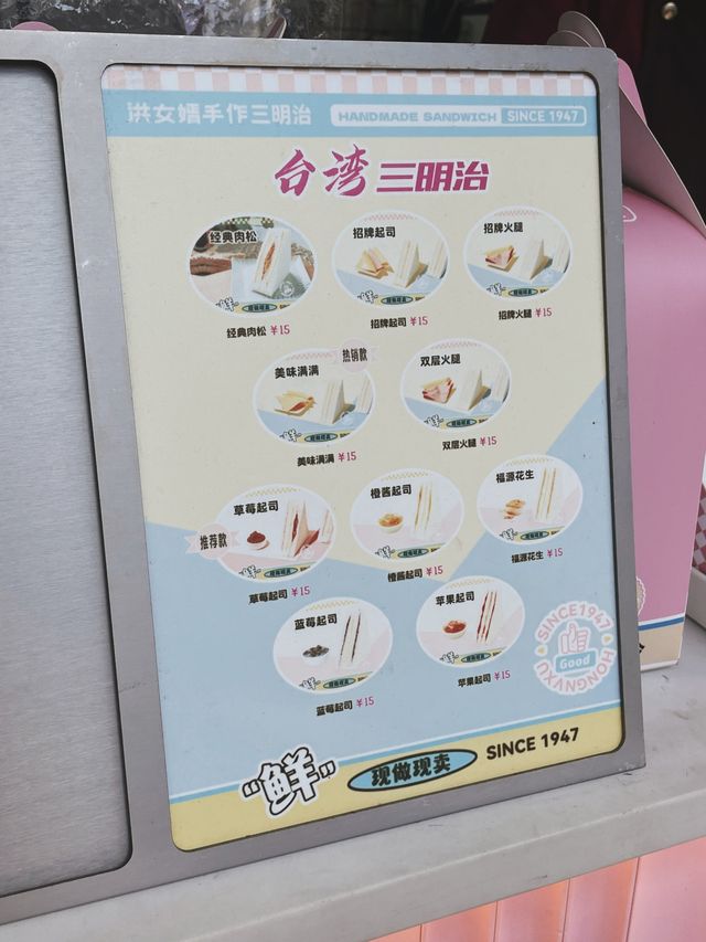在深圳尋回洪瑞珍的味道！