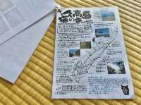【沖縄・久高島】島内最大の宿泊施設🏨