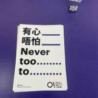 油街實現