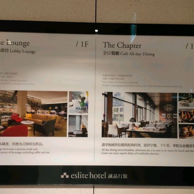 誠品行旅-戶外景觀與接待大廳