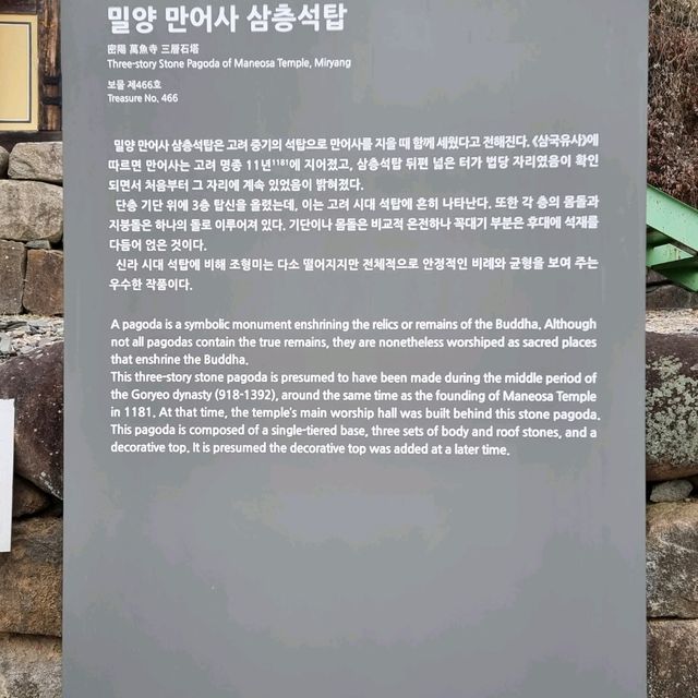 만마리 물고기가 사는 절 만어사