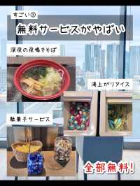【東京】夢のいくら食べ放題！東京都内のコスパホテル泊まってきた✌︎