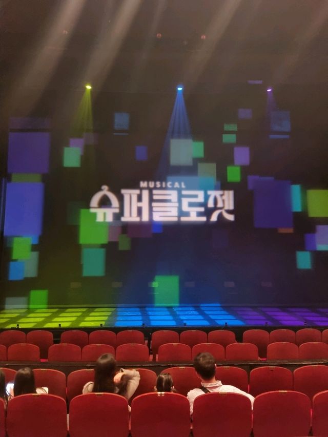 가족뮤지컬 보러 세종문화회관으로!