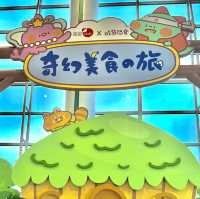 🔆吃貨恐龍🔆金太郎勇闖森林美食團