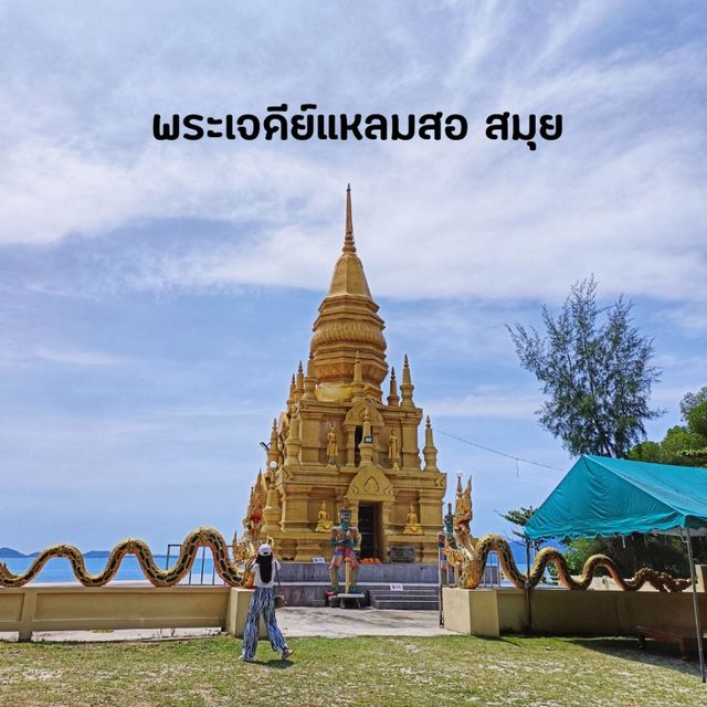 พระเจดีย์แหลมสอ วัดเจดีย์แหลมสอ