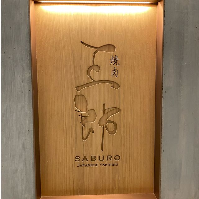 奢華日式和牛燒肉