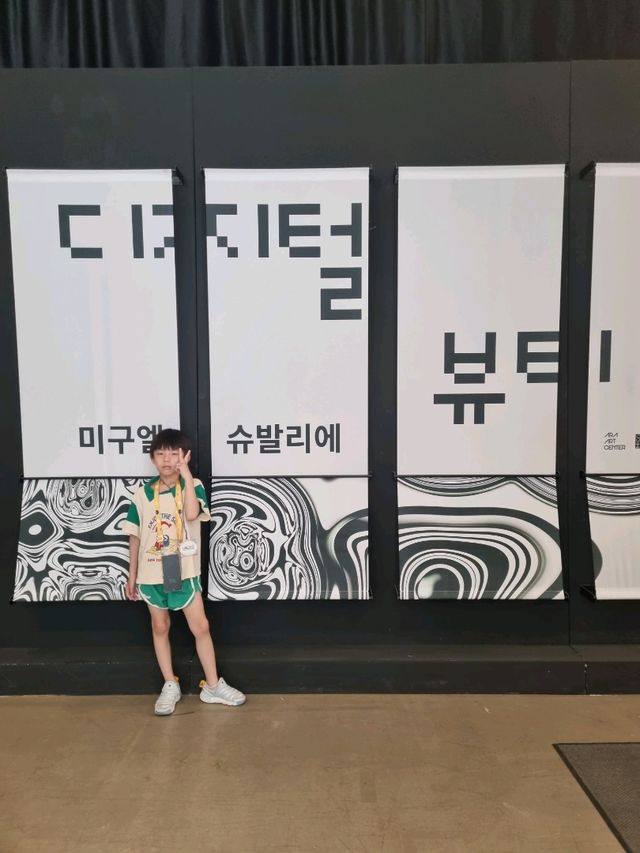 디지털 아트 속으로