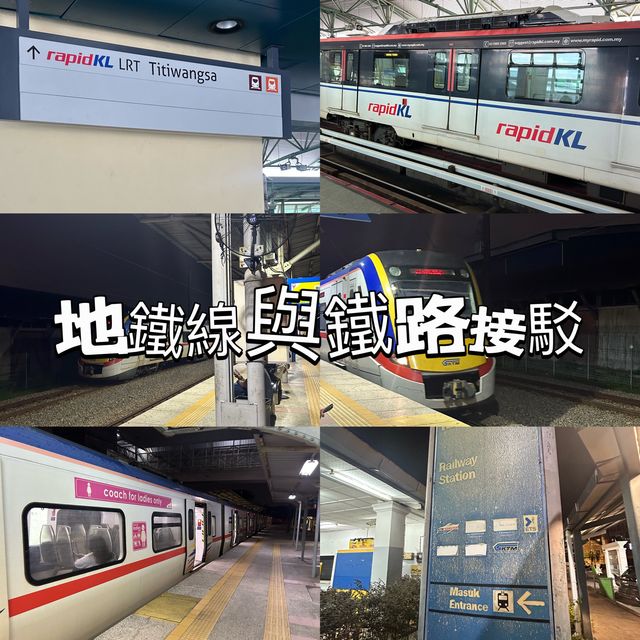 地鐵和火車原來這麼便利!🚞 🚇 地鐵和火車原來這麼便利!🚞 🚇
