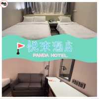𓅿悅來酒店- Panda Hotel𓅿