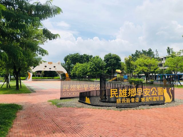 嘉義｜🐱🐈 Zaoan Park 民雄鄉早安公園 ♥️🌳
