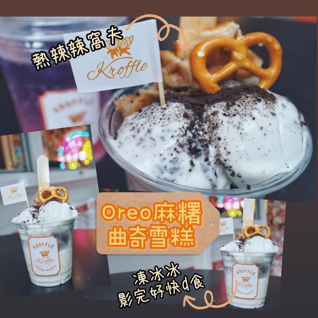 [元朗] 牛角窩夫專門店 🧇🥐