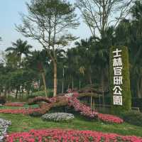 士林官邸公園