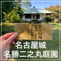 名古屋城行くならぶらり二之丸庭園！名勝指定の庭