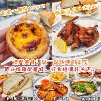 今日要試一試正宗澳門美食！