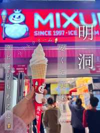 〖 ソウル・明洞〗明洞中心地で買える激安ソフトクリーム🍦美味しいタピオカもあるよ!!🧋
