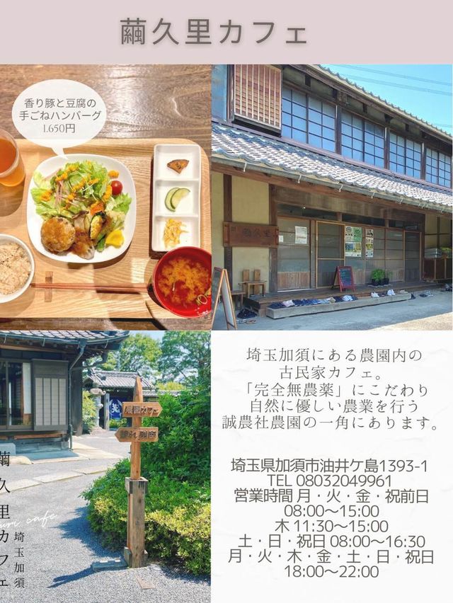 保存必須！埼玉にあるおしゃれカフェ7選《2023年》