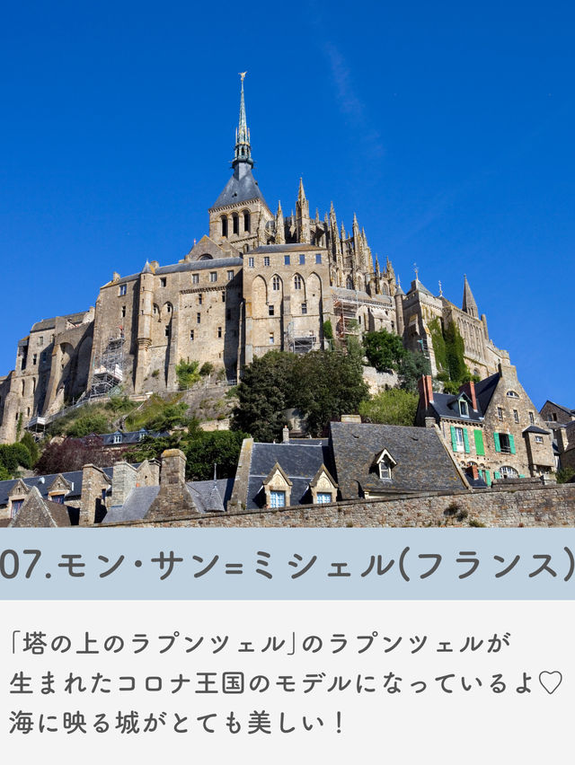 【海外】ディズニー映画の舞台となった海外スポット🎠