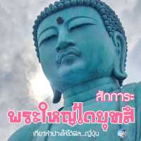 วัดพระธาตุดอยพระฌาน