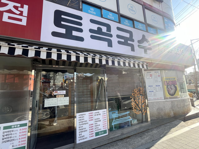 가성비 좋은 부산 국수맛집