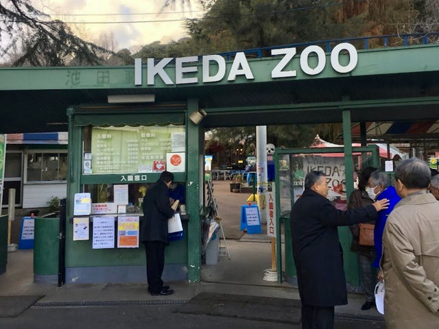 Ikeda Zoo