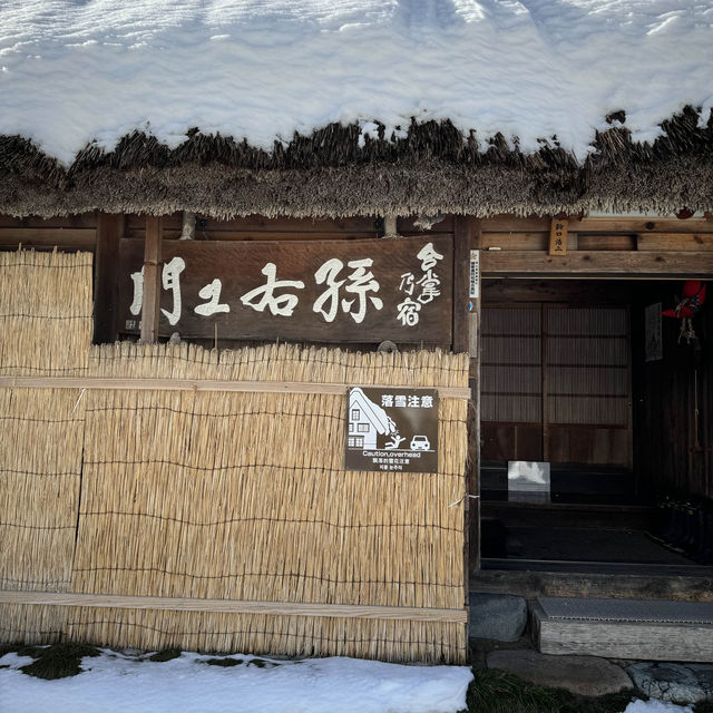 睡進百年歷史合掌屋，一世人一之《白川鄉-孫右衛門》