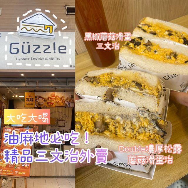 不去我會傷心的 🥪 全港最好喝的港式奶茶 勁平精美三文治✨