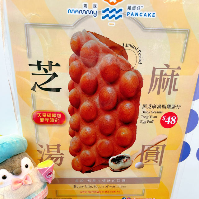 黑芝麻湯圓口味必食🤩