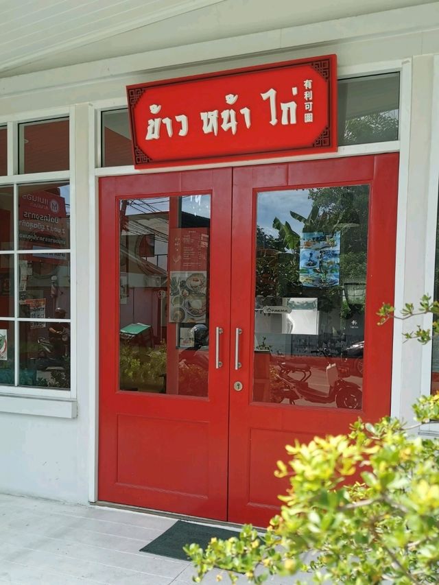TU CAFE คาเฟ่สุดเก๋ ย่านสนามบินน้ำ 