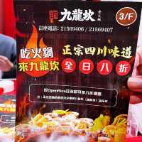 九龍坎必點之一 💁🏻‍♀️ 九格格