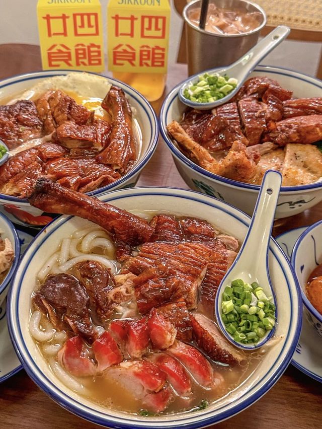 珠海｜廿四食館