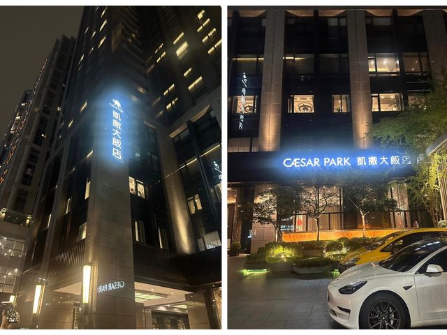 【臺北酒店】板橋凱撒大飯店：無邊泳池，熱情服務，完美體驗！