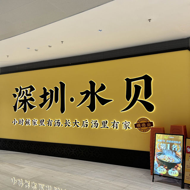 【 深圳美食推介。令人回味的胡椒豬肚雞煲 】