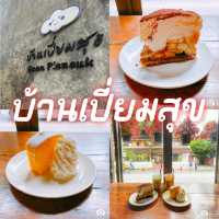 บ้านเปี่ยมสุข