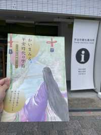【京都府】宇治観光前に情報収集！