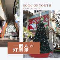 大阪潮流文化胜地「美國村」