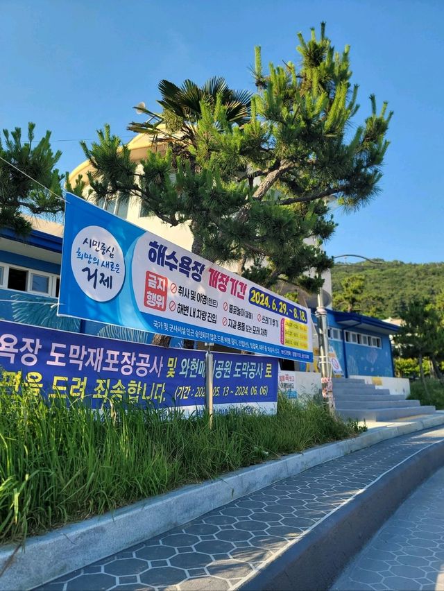 수영하기 좋은 거제 와현해수욕장🏖