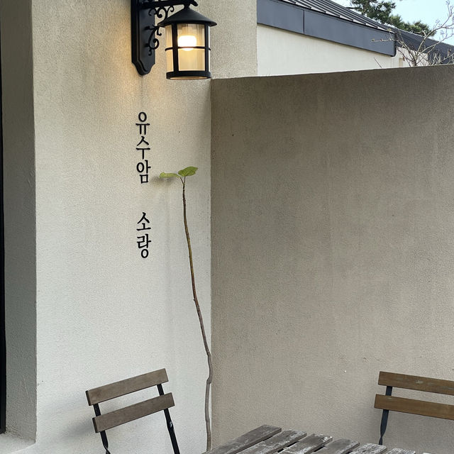 애월 감성숙소 유수암리의 조용한 독채, 유수암소랑