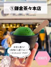 【鎌倉】おすすめグルメ7選！