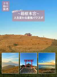 〜神奈川県〜絶対に行こ！絶景最強パワスポ
